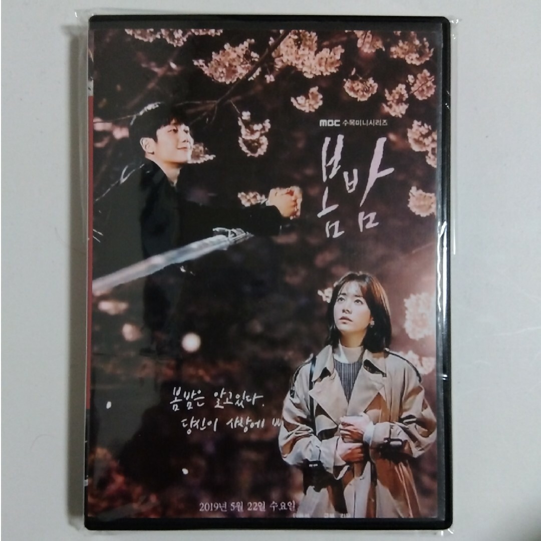 ある春の夜に　Blu-ray エンタメ/ホビーのDVD/ブルーレイ(韓国/アジア映画)の商品写真
