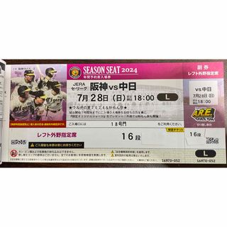 ハンシンタイガース(阪神タイガース)の7/28(日)阪神vs中日 甲子園球場 レフトスタンド(野球)