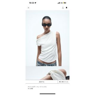 ザラ(ZARA)のZARA 探してます(Tシャツ(半袖/袖なし))