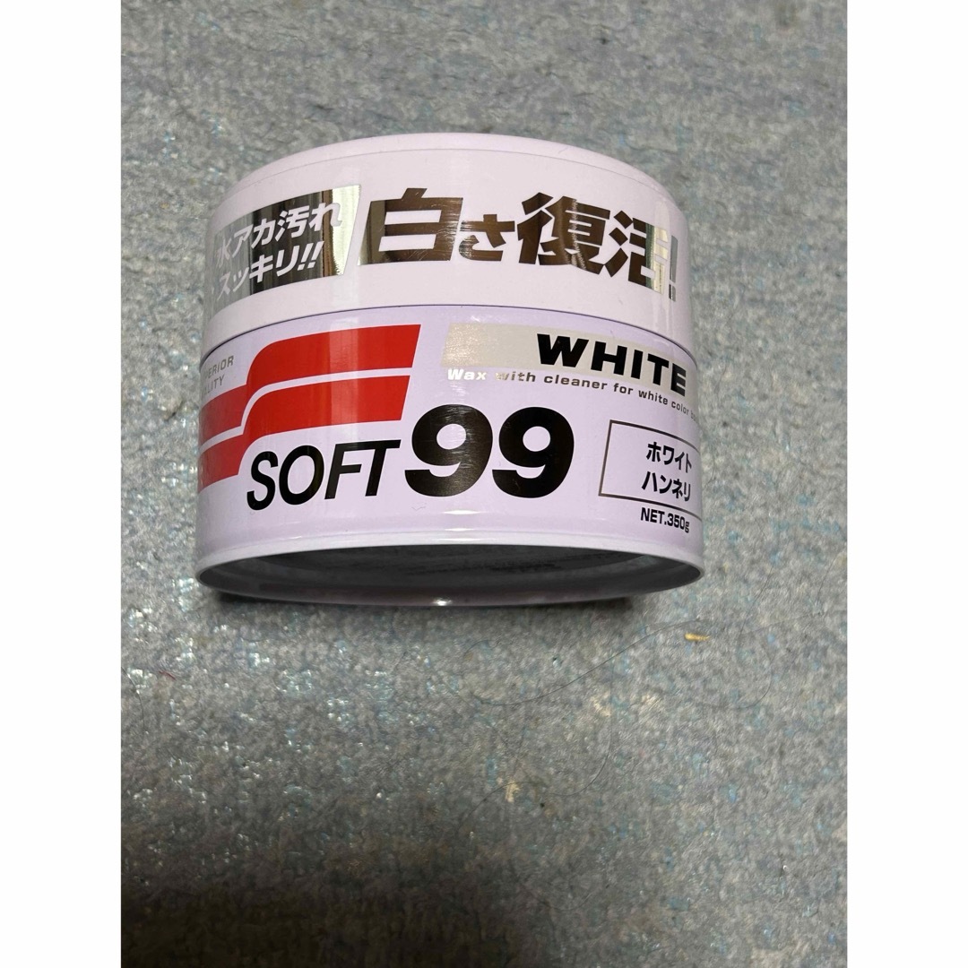 ソフト99(ソフトキュウジュウキュウ)のソフト99 ハンネリワックス　白専用　新品　未使用 自動車/バイクの自動車(洗車・リペア用品)の商品写真