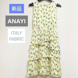 アナイ(ANAYI)の【新品】アナイ　青い鳥ワンピース(ひざ丈ワンピース)