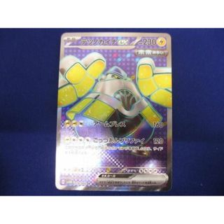  トレカ ポケモンカードゲーム SV4M-079 テツノカイナex SR