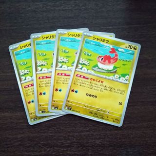 ポケカ　シャリタツ　たね4枚セット(その他)