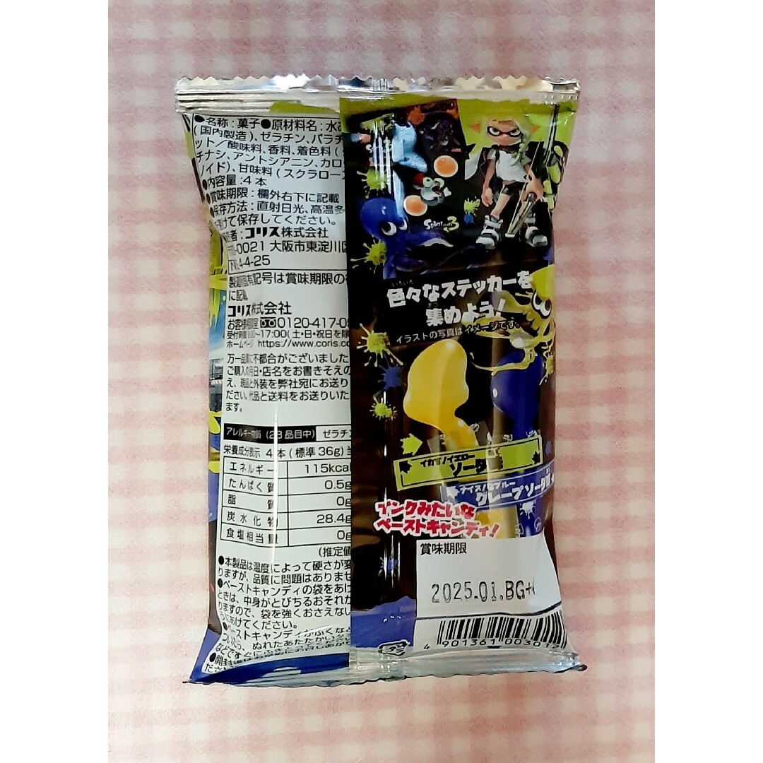 スプラトゥーン3ペーストキャンディ6個 食品/飲料/酒の食品(菓子/デザート)の商品写真