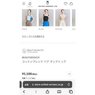 ビューティアンドユースユナイテッドアローズ(BEAUTY&YOUTH UNITED ARROWS)のBEAUTY&YOUTH  コットンブレンド ベア タンクトップ(タンクトップ)