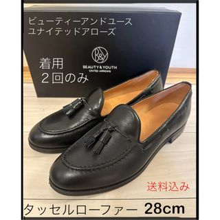 BEAUTY&YOUTH UNITED ARROWS - 【着用２回のみ】ビューティーアンドユース タッセルローファー 28cm