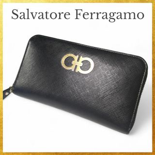 サルヴァトーレフェラガモ(Salvatore Ferragamo)のフェラガモ 長財布 ラウンドファスナー 黒 ダブルガンチーニ レザー 革 金(財布)