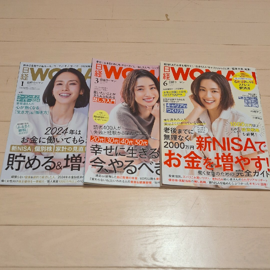 日経 WOMAN (ウーマン) 2024年 06月号 [雑誌] エンタメ/ホビーの雑誌(その他)の商品写真