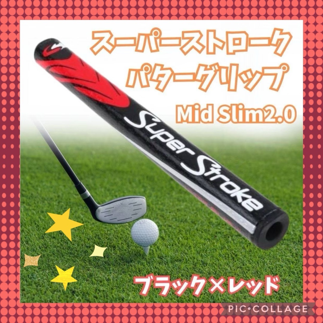 パターグリップ スーパーストローク 2.0 レッド ブラック mid slim  スポーツ/アウトドアのゴルフ(その他)の商品写真