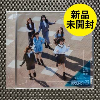 ヒナタザカフォーティーシックス(日向坂46)の【新品未開封】日向坂46 / 君は君はハニーデュー［通常盤］★最新シングル★(ポップス/ロック(邦楽))