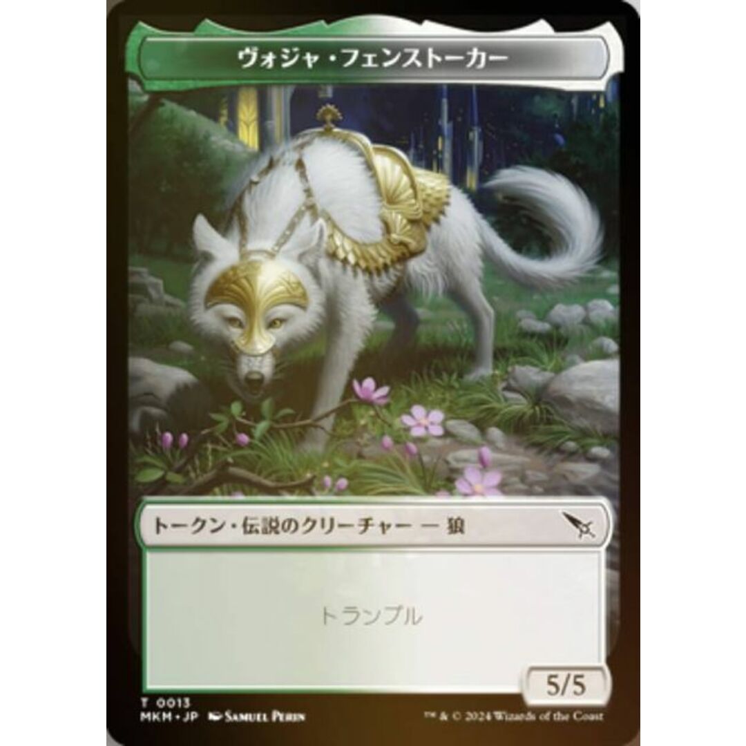 【FOIL/裏面ランダム】マジックザギャザリング MKM JP T 0013 ヴォジャ・フェンストーカー (日本語版 トークン) カルロフ邸殺人事件 (MTG) エンタメ/ホビーのアニメグッズ(その他)の商品写真
