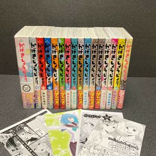 白泉社 - かげきしょうじょ！！ 16冊 全巻セット 斉木久美子