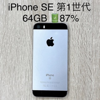 アップル(Apple)のiPhone SE 第1世代  64GB シルバー SIMフリー(スマートフォン本体)