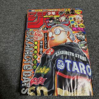 週刊 少年ジャンプ 2024年 3号　付録のシール付(漫画雑誌)