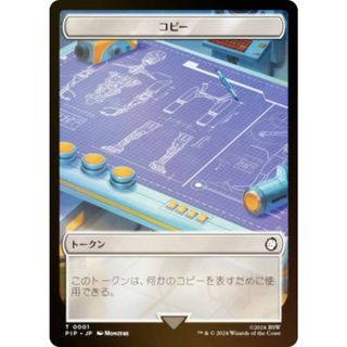 【FOIL/裏面ランダム】マジックザギャザリング PIP JP T 0001 コピー (日本語版 トークン) Fallout (MTG)(その他)