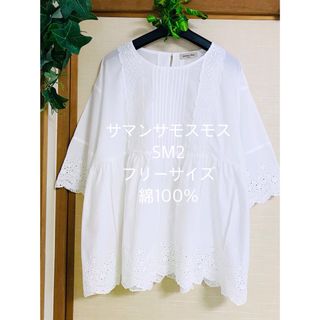 SM2 - ◇④⑧② sm2 胸元 ピンタック レース 綿 麻 リネン コットン SM2 - ◇④⑧② sm2 胸元 ピンタック レース 綿 麻 リネン コットン
