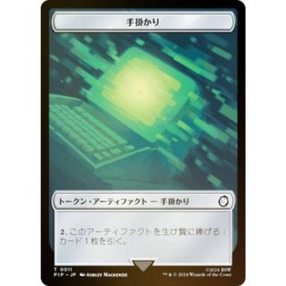 【FOIL/裏面ランダム】マジックザギャザリング PIP JP T 0011 手掛かり (日本語版 トークン) Fallout (MTG)(その他)