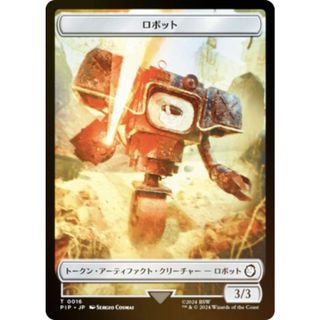 【FOIL/裏面ランダム】マジックザギャザリング PIP JP T 0016 ロボット (日本語版 トークン) Fallout (MTG)(その他)