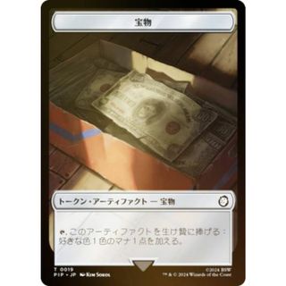 【FOIL/裏面ランダム】マジックザギャザリング PIP JP T 0019 宝物 (日本語版 トークン) Fallout (MTG)(その他)