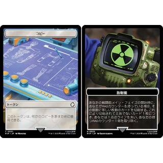 マジックザギャザリング PIP JP T 001/022 コピー / 放射能 (日本語版 トークン) Fallout (MTG)(その他)