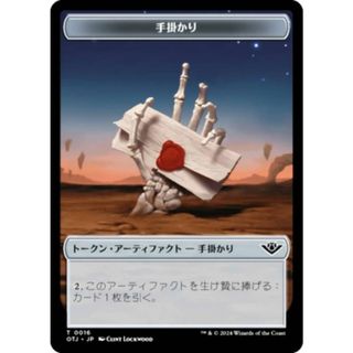 マジックザギャザリング OTJ JP T 0016 手掛かり (日本語版 トークン) サンダー・ジャンクションの無法者 (MTG)(その他)