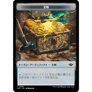 マジックザギャザリング OTJ JP T 0018 宝物 (日本語版 トークン) サンダー・ジャンクションの無法者 (MTG)(その他)