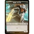 【FOIL/裏面ランダム】マジックザギャザリング OTJ JP T 0008 …