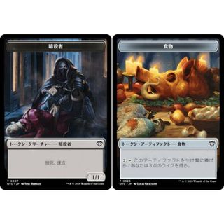 マジックザギャザリング OTC JP T 007/025 暗殺者 / 食物 サンダー・ジャンクションの無法者 統率者 (MTG)(その他)