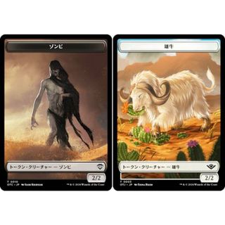 マジックザギャザリング OTC JP T 010/003 ゾンビ / 雄牛 サンダー・ジャンクションの無法者 統率者 (MTG)(その他)