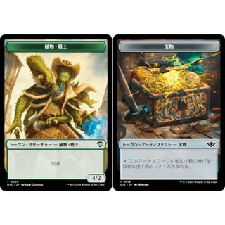 マジックザギャザリング OTC JP T 020/018 植物・戦士 / 宝物 サンダー・ジャンクションの無法者 統率者 (MTG)(その他)