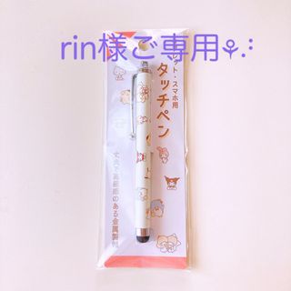 ハローキティ(ハローキティ)のrin様ご専用♡タブレットペン サンリオ   レトロドット（ホワイト系） 1本(キャラクターグッズ)