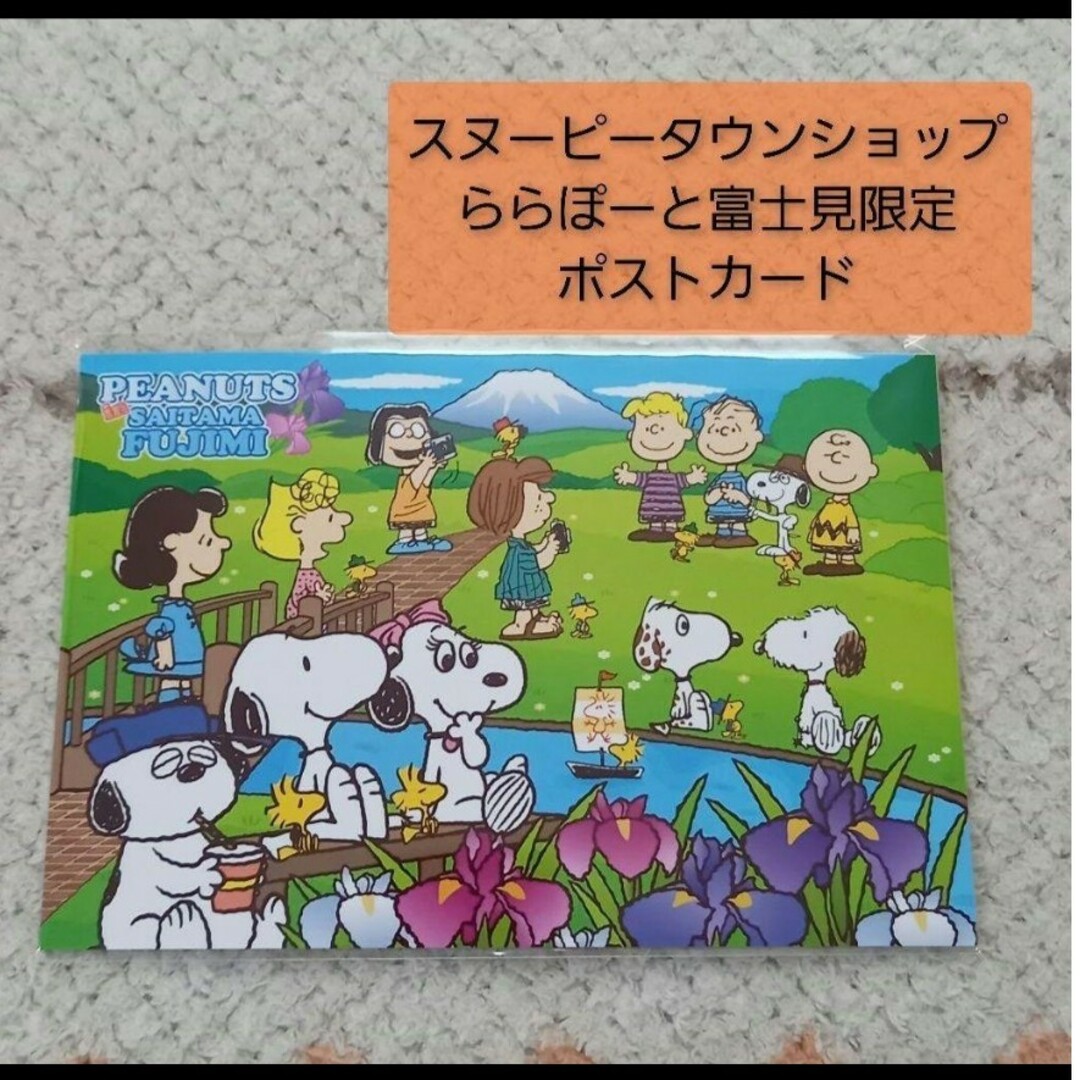 SNOOPY(スヌーピー)の⭐新品⭐スヌーピータウンショップ⭐アートカード　ポストカード　2枚入り⭐ エンタメ/ホビーのおもちゃ/ぬいぐるみ(キャラクターグッズ)の商品写真