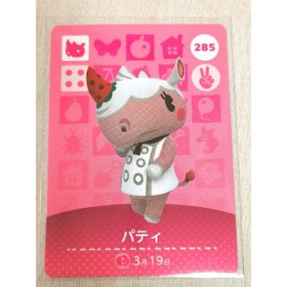 パティー amiiboカード あつまれどうぶつの森