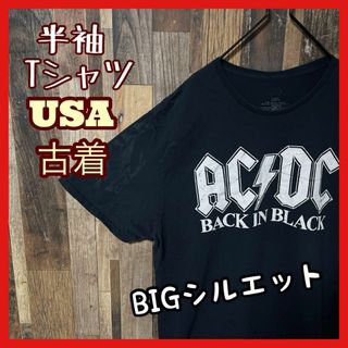 AC/DC バンT ロック 2XL ブラック メンズ USA古着 半袖 Tシャツ(Tシャツ/カットソー(半袖/袖なし))