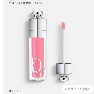 クリスチャンディオール(Christian Dior)のディオール アディクトリップマキシマイザー 010 ホロピンク(リップグロス)