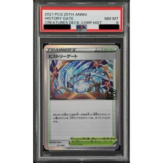 ポケモン(ポケモン)の【PSA8】クリーチャーズデッキ25周年 ヒストリーゲート History Gate Pokemon Card Game 25th Anniversary Creatures Deck(Box/デッキ/パック)