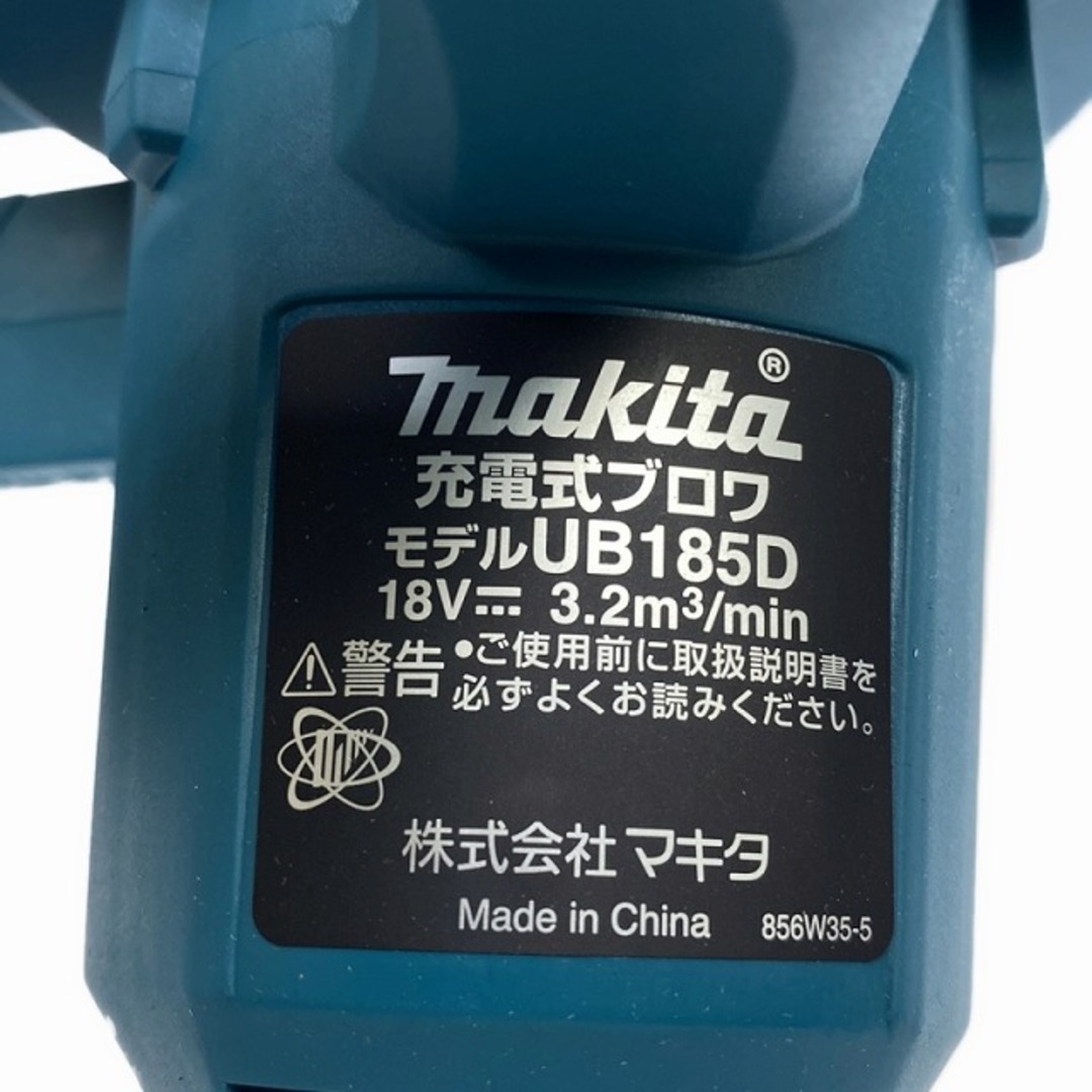 Makita(マキタ)の☆未使用品☆makita マキタ 18V 充電式ブロワー UB185DRF バッテリー1個(18V 3.0Ah)ノズル+充電器付 コードレス 送風機 89754 自動車/バイクのバイク(工具)の商品写真