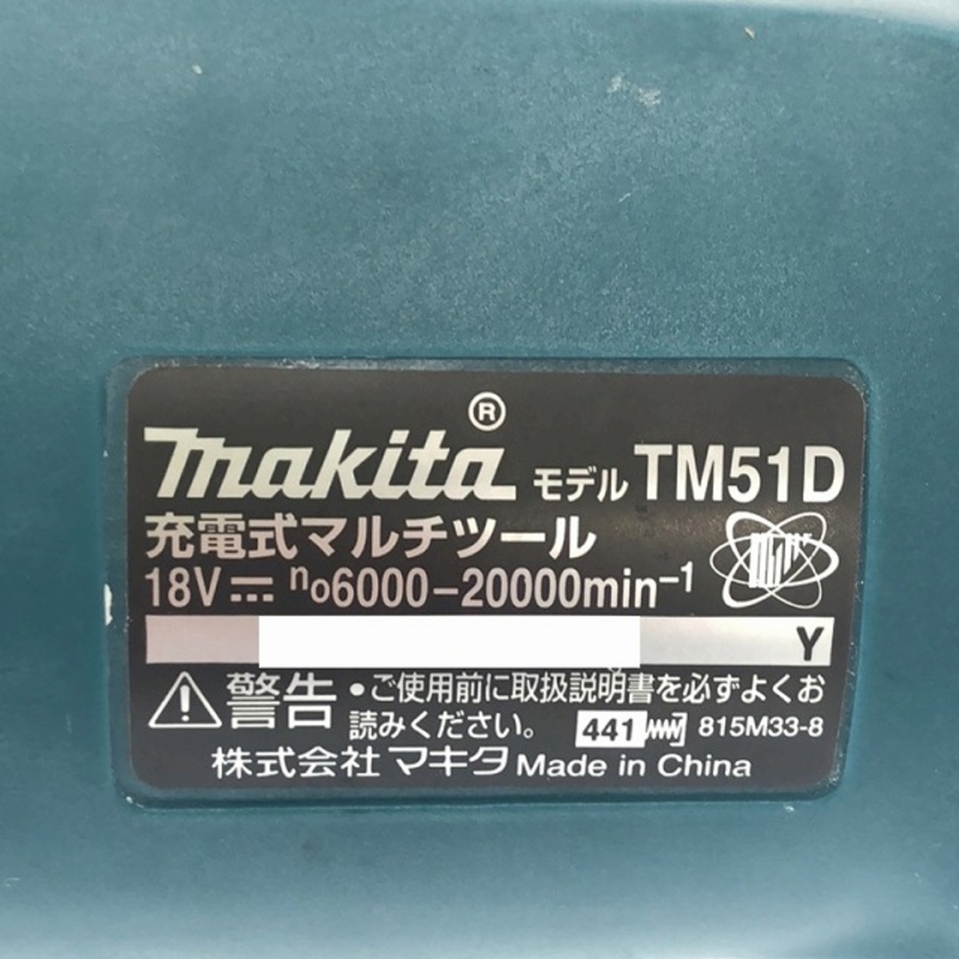 Makita(マキタ)の☆中古品☆makita マキタ 18V 充電式マルチツール TM51D 本体のみ 88335 自動車/バイクのバイク(工具)の商品写真