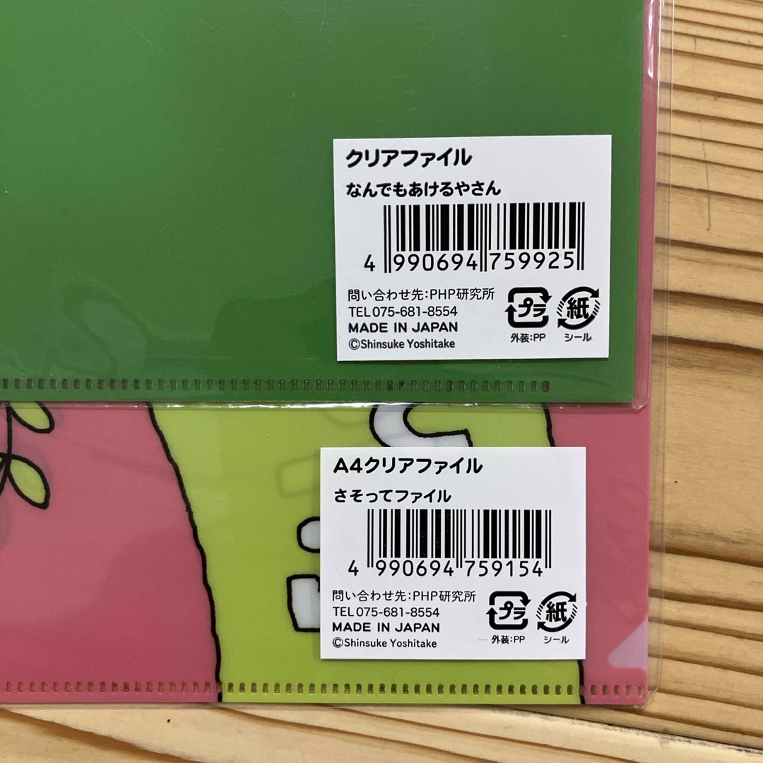 ヨシタケシンスケ　A4クリアファイル2種 インテリア/住まい/日用品のオフィス用品(オフィス用品一般)の商品写真