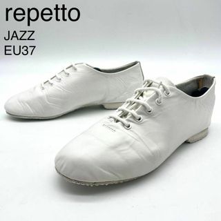 レペット(repetto)のrepetto JAZZ レペット ジャズ バレエシューズ レザー 白 EU37(スニーカー)