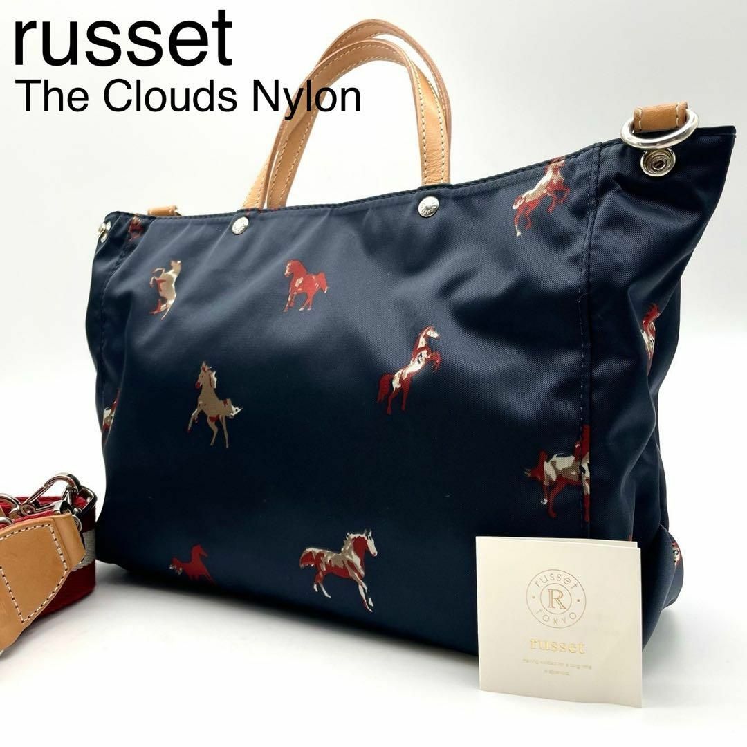 Russet(ラシット)の極美品 23AW ラシット ウッドランダー ショルダーバッグ 2way ナイロン レディースのバッグ(ショルダーバッグ)の商品写真