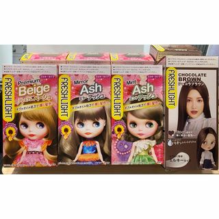 ヘアカラー11個セット　フレッシュライト4色　未開封新品&新品未使用おしゃれ染め