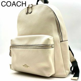 コーチ(COACH)の★美品 コーチ チャーリー リュック ペブルドレザー A4収納 アイボリー 黒(リュック/バックパック)