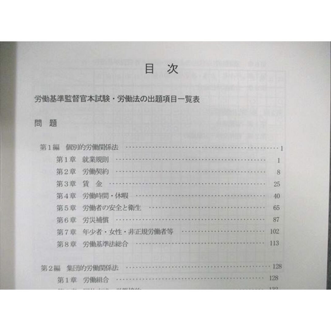 【期間限定特価】 公務員試験対策 LEC 専門職必修講座 講義編/演習 労働基準監督官 公務員試験