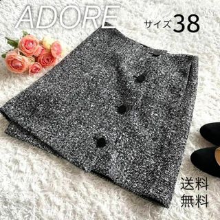 ADORE - 美品★ADORE アドーア★ツイード★ラップスカート★ヘリンボーン★38