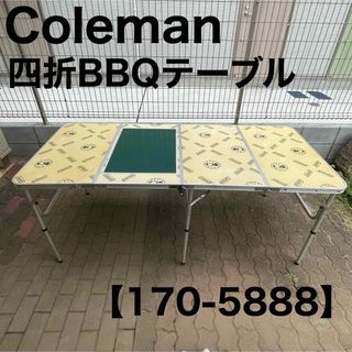 コールマン(Coleman)のコールマン Coleman 四つ折り テーブル 170-5888 キャンプ(テーブル/チェア)