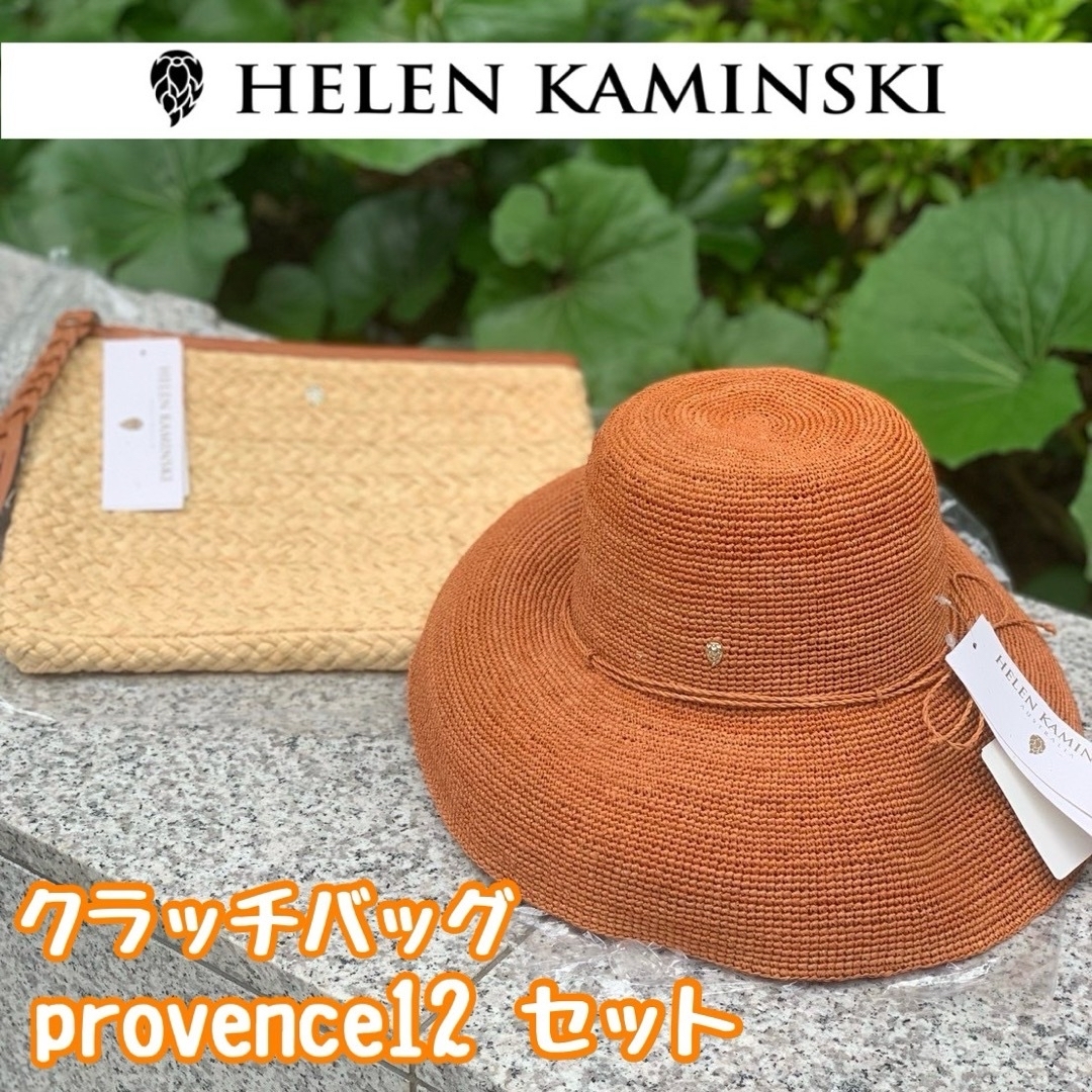 HELEN KAMINSKI(ヘレンカミンスキー)の【新品タグ付き】HELEN KAMINSKI 帽子＆クラッチバッグセット即日発送 レディースの帽子(麦わら帽子/ストローハット)の商品写真