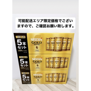 ネスレ(Nestle)のネスレ ゴールドブレンド エコ&システム つめかえ用 95g × 5本×3箱(コーヒー)