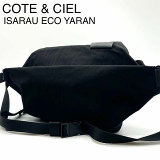 cote&ciel - ★極美品 コートエシエル イザラウ ボディバッグ エコヤーン ブラック 日本限定