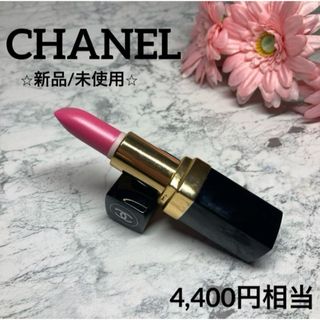 シャネル(CHANEL)の【シャネル✨口紅❤︎新品/未使用】ルージュアレーヴェル13❤︎リップスティック(口紅)